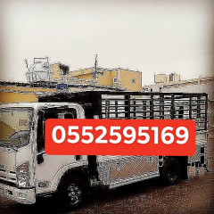 دينا نقل عفش حي النخيل بالرياض 0552595169