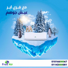 أسعار تكييفات Free Air في مصر 2024