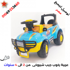 عربية اطفال ركوب من 2 الى 4 سنوات كما يوجد توصيل لجميع مصر