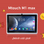 tablet-mtouch-m1-max-small-1
