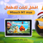 tablet-mtouch-m1-max-small-0