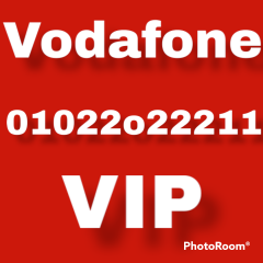 رقم Vodafone VIP
