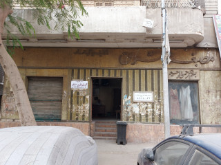 محل للبيع بشبرا مصر شارع مسره العمومي