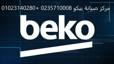 arkam-aaatal-byko-alshrky-01283377353-big-0