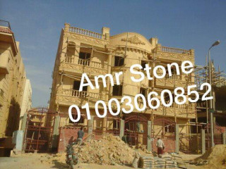 منازل الحجر الهاشمي الهيصم 01003060852 حجر هاشمي منازل