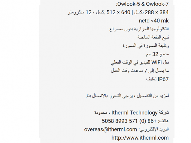 ahady-alhrary-owlook-5-owlook-7-big-2