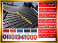 krmyd-blastyk01101241000alkrmyd-alblastykplastic-roof-tiles-small-3