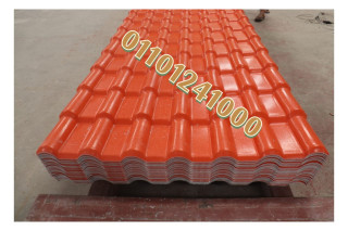 بيع قرميد بلاستيك في الرياض | Roof tiles pvc |roofing services قرميد بلاستيك في جمصة