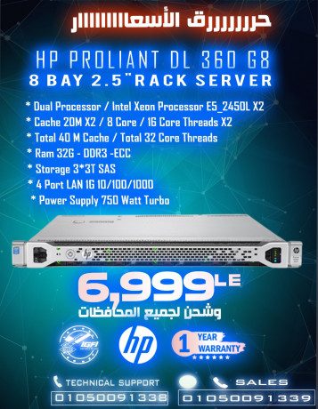 hp-proliant-dl-360-g8-35-inch-4-bay-rack-server-big-0