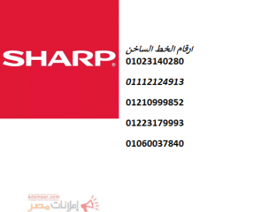 ضمان شارب العربي للثلاجات الحوامدية 01112124913