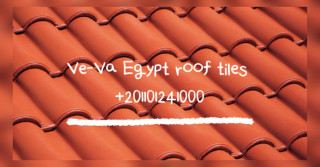 Ve-Va Egypt 01101241000 roof tiles قرميد فيفا مصر قرميد ايطالي
