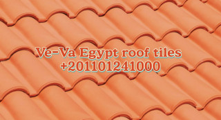 قرميد فيفا ايجيبت Ve-Va roof tiles 00201101241000 قرميد ايطالي فيفا في ابو ظبي والشارقة في دبي الامارات