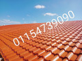 krmyd-blastyk-f-kfr-aldoar-roof-tiles-pvc-kafr-eldawwar-01154739090-small-1