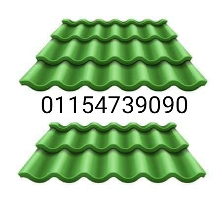 krmyd-blastyk-f-alhoamdyh-01154739090-roof-tiles-pvc-alhamidiyya-big-1