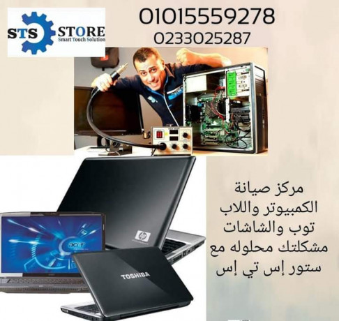 store-sts-lsyan-gmyaa-aghz-allab-tob-01010654453-big-0