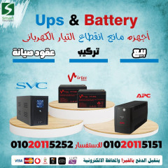 مركز صيانة UPS SVC Single Phase فى مصر 01020115252