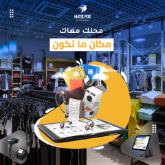 أفضل برنامج نقاط بيع في مصر | كاشير | سيسماتكس - 01010367444