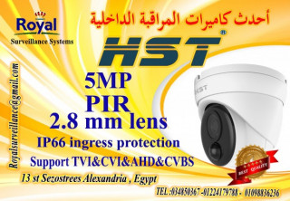 كاميرات مراقبة داخلية HST 5MP PIR