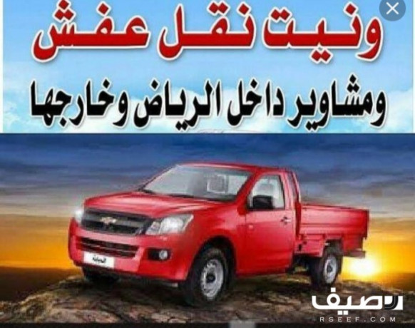 lory-nkl-aafsh-kharg-alryad-0534591460-big-2