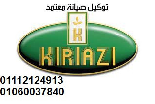 aslah-thlagat-kryazy-kfr-alshykh-01154008110-big-0