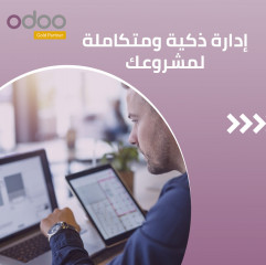 برنامج أودو هو الحل الأمثل للشركات Odoo | سيسماتكس - 01010367444