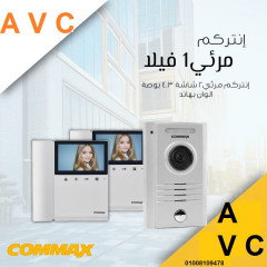 عروض AVC integrated solutions علي أنظمة الانتركم إنتركم مرئي من شركة COMMAX