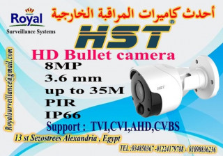 أقوى كاميرات مراقبة خارجية8 MP بالاسكندرية