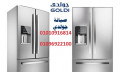 syan-goldy-aldkhly-01283377353-small-0