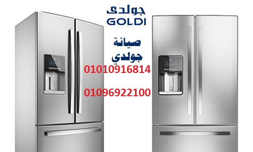 syan-goldy-aldkhly-01283377353-big-0