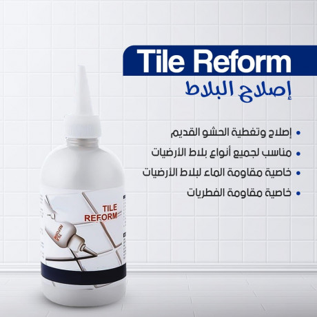 aslah-alblat-tile-reform-big-0