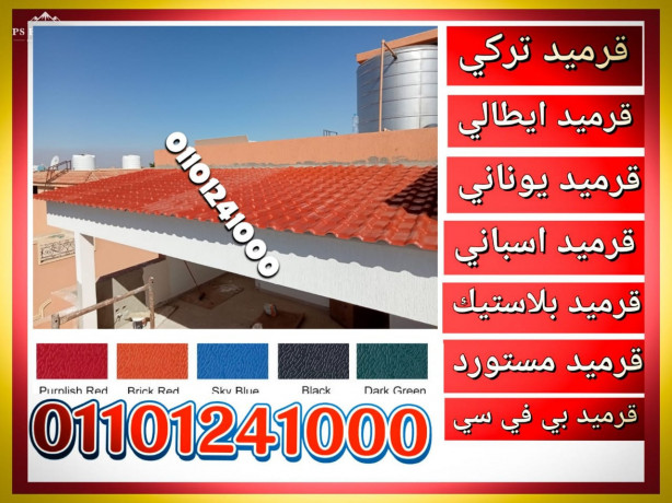 roof-tiles-supplier-00201101241000-roof-tiles-manufacturer-big-2