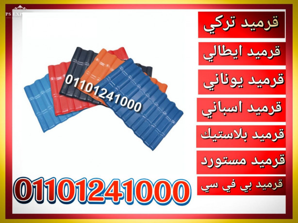 roof-tiles-supplier-00201101241000-roof-tiles-manufacturer-big-8
