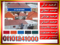 tiles-can-be-used-on-any-roof-they-will-protect-your-home-and-add-aesthetics-to-your-roof-small-1