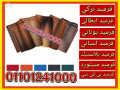 clay-roof-tile-00201101241000-terracotta-roofing-tile-latest-price-krmyd-aytaly-fkhary-small-1