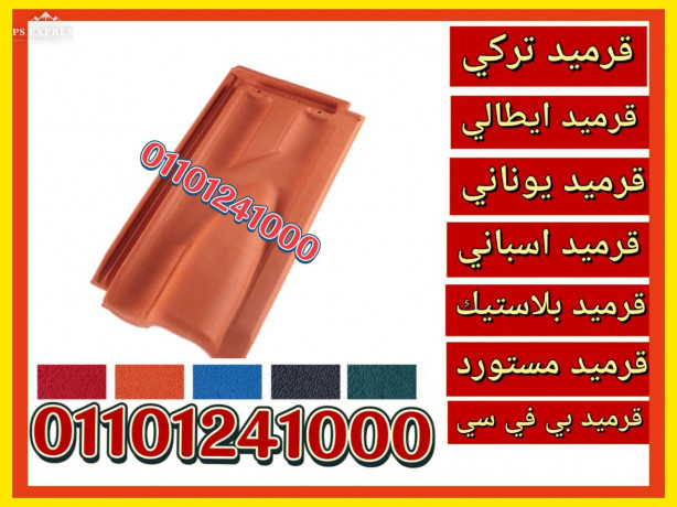 lightweight-roof-tiles-00201101241000-from-the-leading-roofing-manufacturer-krmyd-aytaly-mstord-big-2