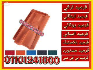 Roof tiles texture clay 00201101241000 roof tiles prices roman roof tiles ceramic roof tiles Clay Roof Tiles