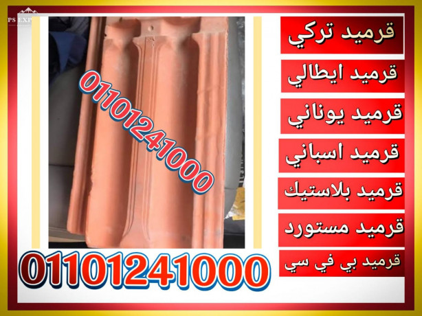 choosing-the-best-type-of-roofing-tiles-for-your-home-00201101241000-krmyd-aytaly-mstord-big-3