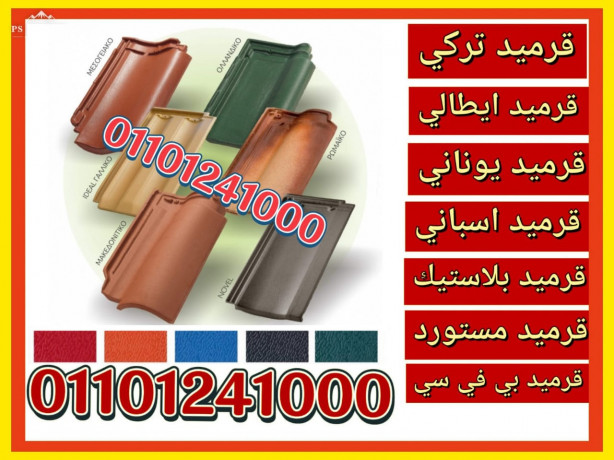 clay-roof-tiles-can-withstand-extreme-weather-conditions-00201101241000-krmyd-aytaly-marsylya-big-3
