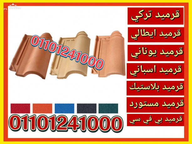 clay-tiles-shop-now-00201101241000-big-store-clay-roof-tiles-prices-big-2