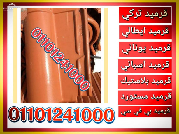 clay-tiles-shop-now-00201101241000-big-store-clay-roof-tiles-prices-big-0