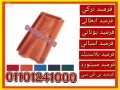red-clay-roof-tiles-red-clay-00201101241000-roof-tiles-for-sale-clay-roof-tiles-home-depot-clay-roof-small-1