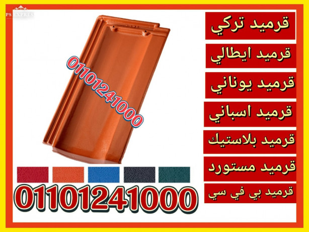 red-clay-roof-tiles-red-clay-00201101241000-roof-tiles-for-sale-clay-roof-tiles-home-depot-clay-roof-big-2