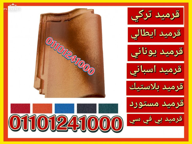 what-are-clay-roof-tiles-00201101241000-how-much-do-clay-tiles-cost-big-0