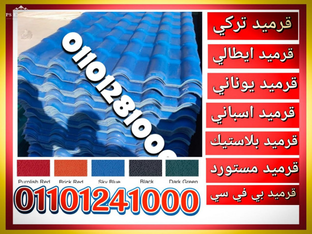 pvc-roof-tiles-for-sale-01101241000-pvc-roof-tiles-sale-big-3