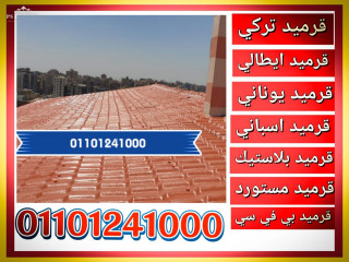 Pvc Roof Tiles 01101241000 Pvc Roof Tiles Sale