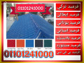 roof-tiles-for-sale-roof-tiles-for-sale-01101241000-roof-tiles-sale-roof-tiles-sale-roofing-small-5