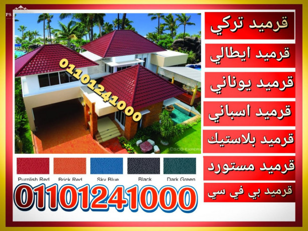 roof-tiles-for-sale-roof-tiles-for-sale-01101241000-roof-tiles-sale-roof-tiles-sale-roofing-big-0
