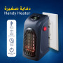dfay-sghyr-handy-heater-small-0