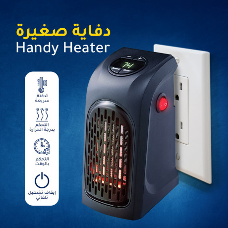 dfay-sghyr-handy-heater-big-0