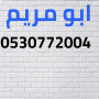 shraaa-athath-shmal-alryad-0530772004-small-0